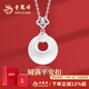 老鳳祥玉髓平安扣項鏈女銀福字環(huán)扣國潮S925吊墜送女友老婆生日禮物 圓滿(mǎn)平安扣項鏈【品牌禮盒】