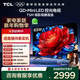 TCL電視 65T5M 65英寸 QD-Mini LED控光 288Hz高刷 QLED量子點(diǎn) WiFi6 超薄 國家補貼