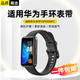 斯泰克適用于華為手環(huán)10/9/8表帶8代NFC版手環(huán)腕帶標準版替換手表帶個(gè)性透氣防水耐臟智能運動(dòng)手環(huán)帶