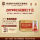 郎酒【官方正品】紅花郎酒十五 年份酒 53度 醬香型白酒 紀念收藏擺柜 年貨送禮 2019年 500mL 6瓶 整箱裝