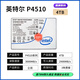 英特爾（Intel）英特爾P4510 8T4T 2T U.2接口 NVME企業(yè)級服務(wù)器固態(tài)硬盤(pán)SSDP4500 P4510 4T 全新 4TB