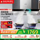櫻花（SAKURA）抽油煙機歐式家用23m3/min大吸力頂吸式 520Pa強靜壓CXW-360-TC02