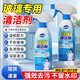 京厽浴室清潔劑家用擦窗鏡子強力去污清洗劑浴室水垢保潔專(zhuān)用擦玻璃水 3瓶裝超值裝滲透瓦解污漬