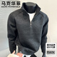 馬克華菲含羊毛一體絨半高領(lǐng)拉鏈毛衣男士加絨加厚簡(jiǎn)約插肩袖打底針織衫男
