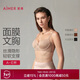 愛(ài)慕【面膜文胸】?jì)纫屡饷鏌o(wú)痕簡(jiǎn)約大胸顯小文胸