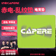 CAPERE(鎧雷) 亂紋提花游戲鼠標墊順滑精準競技粗面操控墊 亂紋提花游戲墊【蘋(píng)果綠】490x420x4mm