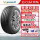 米其林（MICHELIN）米其林輪胎Primacy 3 ST  225/55R17 97W防爆帶星寶馬原配