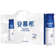 伊利安慕希希臘風(fēng)味酸奶230g*10瓶整箱裝 25年12月底生產(chǎn)原味
