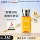 HABA煥白美容油30ml 祛斑美白以油養膚 日本進(jìn)口女生生日生日禮物