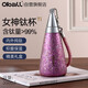 Oball【新年禮物】女神鈦杯內外純鈦保溫杯戶(hù)外水杯子女款送女朋友老婆
