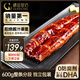 鰻魚(yú)皇后鰻魚(yú)蒲燒600g整條分段 獨立包裝(好評50萬(wàn)+)海鮮DHA營(yíng)養補充 生鮮