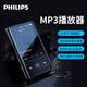 飛利浦（PHILIPS）藍牙mp3播放器mp4隨身聽(tīng)HIFI無(wú)損音樂(lè )學(xué)生專(zhuān)用高中生住校聽(tīng)歌mp5看小說(shuō)視頻電子書(shū)可插卡外放5016 SA5016/16G+64G內存卡+OTG連接線(xiàn)