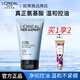 歐萊雅 L'OREAL男士專(zhuān)用洗面奶水能保濕補水控油啞光潔面乳啫喱氨基酸型護膚品 男士啫喱洗面奶50ml+護手霜 男士?jì)?yōu)選