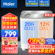 海爾（Haier）洗衣機半自動(dòng)雙缸雙桶筒脫水機甩干機大容量家用雙動(dòng)力雙杠波輪 【158S】10KG新品+玻璃上蓋+抗菌波輪