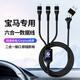 耀登車(chē)載手機三合一數據線(xiàn)快充一拖三5A手機快充充電器蘋(píng)果typec車(chē)載 寶馬1系3系5系7系X1X2X3X4X5X6X7 【iphone15以上接口可傳輸 】