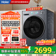 海爾滾筒洗衣機10KG 新品上市 一級變頻 直驅電機 智投 精華洗2.0 藍盾除菌 商場(chǎng)同款XQG100-BE38A3H