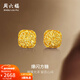 周六福新年禮物  黃金耳釘女足金爆閃方糖耳飾 計價(jià) 2.20g