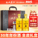 西鳳酒20年52度玖藏西鳳酒高端白酒禮盒2瓶裝純糧商務(wù)宴請年貨節送禮 52度 380mL 2瓶 30年陳年鳳香