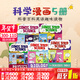 現貨 漫畫(huà)科學(xué)繪本5冊 英語(yǔ)原版 科普繪本 Comic Strip Science Physics\ Earth and Space\Biology\Chemistry packs物理生物化學(xué)地球太空