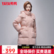 鴨鴨（YAYA）羽絨服女中長(cháng)款2025年冬季新款時(shí)尚甜美百搭連帽保暖外套HY 粉色-YE3B615643J M (160)