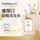 雅斯?。╕a Si Ting）生姜防脫洗發(fā)水男女防脫潔發(fā)凈澈洗發(fā)露雅思汀雅思丁旗艦 防脫洗發(fā)露400ml*2