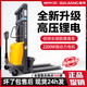 電動(dòng)叉車(chē)2噸1小型倉庫托盤(pán)搬運車(chē)半電動(dòng)堆垛裝卸液壓升降堆高鏟車(chē) 【長(cháng)續航鋰電款】48V+2200W 高品質(zhì)2噸2米+五年質(zhì)保