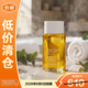 嬌韻詩(shī)（CLARINS）調和身體護理油100ml【臨期清倉】