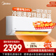 美的（Midea）【官方正品】空調大1.5匹制冷王新一級能效變頻冷暖節能省電智能壁掛式臥室客廳掛機以舊換新國補 冷靜星 大1.5匹 一級能效省電新品XA1P