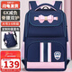 第九城（V.NINE）書(shū)包小學(xué)生女生護脊兒童書(shū)包1-3-6年級英倫風(fēng)男孩減負雙肩背包
