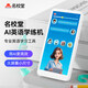 名校堂AI英語(yǔ)口袋早教機小學(xué)初高同步教材英語(yǔ)神器K7生日64G