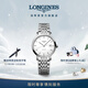 浪琴（LONGINES）瑞士手表 博雅系列 機械鋼帶女表 L43104126禮物 白色啞光29.0 mm