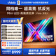 Vidda 發(fā)現X 2025款 Mini LED 100英寸 海信電視 1248分區 2000nits 以舊換新能效補貼液晶電視100V3N-X 100英寸 100V3N-X【國家補貼20%】