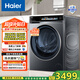 海爾（Haier）小紅花系列 滾筒洗衣機單洗全自動(dòng) 10公斤直驅精華洗除毛洗超薄一級能效BE376XS