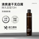 克威爾男士發(fā)膠 蓬松定型噴霧速干250ml發(fā)膠噴霧 發(fā)型噴霧 干膠噴霧 