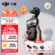 大疆（DJI）Osmo Pocket 3【下單搶好禮】 一英寸口袋云臺相機 OP靈眸手持數碼相機 旅游攝像 直播vlog拍攝 Pocket3標準版 標配+128G高速內存卡