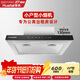 華太（HUATAI）公寓抽油煙機小型600mm長(cháng)小戶(hù)型迷你小尺寸出租房廚房吸排油煙機家用頂吸式087-600 觸摸款京東包安裝