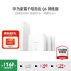 華為Q6路由器網(wǎng)線(xiàn)版子母全屋路由器WiFi6+千兆ac+ap面板分布式7路由mesh組網(wǎng)Poe無(wú)線(xiàn)h6ax3000套裝8001 華為Q6網(wǎng)線(xiàn)版一母3子套裝【免費上門(mén)安裝】 全屋WiFi6+3000M+