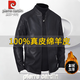 皮爾卡丹（pierre cardin）海寧綿羊皮男士真皮皮衣秋冬新款立領(lǐng)時(shí)尚機車(chē)休閑皮夾克修身外套 H黑色（加毛絨款） XL 130-150斤