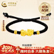 中國黃金（CHINA GOLD）黃金手鏈貔貅男女款情侶一對足金轉情人節生日禮物送女朋友老婆 【送男友】貔貅手鏈【黑繩】約0.72g