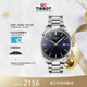 天梭（TISSOT）瑞士手表 PR100系列鋼帶石英男表T150.410.11.041.00 藍色 40mm