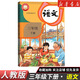【新華書(shū)店】正版2026適用小學(xué)三年級下冊語(yǔ)文數學(xué)英語(yǔ)書(shū)人教版教材 3三年級下冊全套課本人教版教科書(shū)三下語(yǔ)數全套人教課本語(yǔ)文部編版pep 【單本】三年級下冊語(yǔ)文2026新版