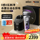 博朗（BRAUN）9系巔峰版2.0清潔護理中心電動(dòng)剃須刀整機德國進(jìn)口往復式禮盒款送男朋友老公生日禮物 男