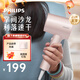 飛利浦吹風(fēng)機家用大功率電吹風(fēng)負離子護發(fā)生日禮物送女友送男友情侶生日禮物官方旗艦店新年禮物 【粉金筒】BHD321/55