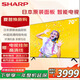 SHARP夏普電視 70英寸 日本原裝面板 4K超高清 安卓投屏 智能平板液晶超薄電視機 70英寸 官方標配