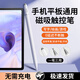 手機平板電容筆ipad觸控筆適用蘋(píng)果華為小米榮耀三星oppo磁吸vivo通用微軟觸屏電腦剪輯繪畫(huà)手寫(xiě)筆 三合一磁吸款【無(wú)需充電+無(wú)延遲+磁吸收納】 手機/平板/觸屏電腦通用丨三年質(zhì)保丨旗艦品質(zhì)