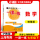 華師大版一課一練七年級下冊數學(xué)增強版7年級下冊/七年級第二學(xué)期數學(xué) 上海地區小學(xué)生考試常備教輔滬教版華東師范大學(xué)出版社