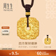 周生生招財四面貔貅古法黃金項鏈足金吊墜繩鏈款94432Z計價(jià) 70厘米 - 25.33克(含工費2000元)
