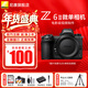 尼康（Nikon）【國行帶票】Z6II/Z62/Z6二代全畫(huà)幅無(wú)反微單相機4K高清視頻微單相機 Z6II單機/未開(kāi)封（不含鏡頭） 標配【送腕帶+64卡+膜+清潔套+灃標電池】可優(yōu)惠
