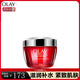 玉蘭油（OLAY）olay大紅瓶水乳面霜眼霜提拉緊致抗皺細致毛孔護膚品套裝淡紋禮物 大紅瓶面霜50g