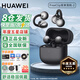 華為FreeClip 2耳夾式藍牙耳機二代開(kāi)放式真無(wú)線(xiàn)夾耳式耳機通話(huà)降噪跑步運動(dòng)音樂(lè )游戲低延遲適配Mate80 摩登黑丨送店鋪延保+曬單豪禮 【附送華為音樂(lè )權益卡】 官方標配【曬單選數顯保溫杯】